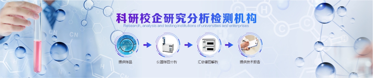游離氨基酸檢測如何選擇第三方檢測機構圖2 游離氨基酸檢測如何選擇第三方檢測機構圖2